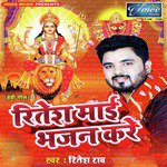 Ritesh Maai Bhajan Kare - Single