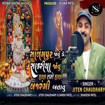 Salangpur Javu Ke Sakariya Javu Hal Tane Hal Bajarangi Batavu