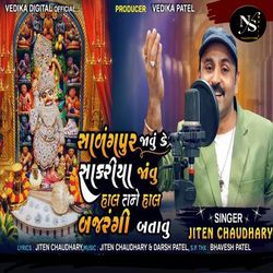 Salangpur Javu Ke Sakariya Javu Hal Tane Hal Bajarangi Batavu