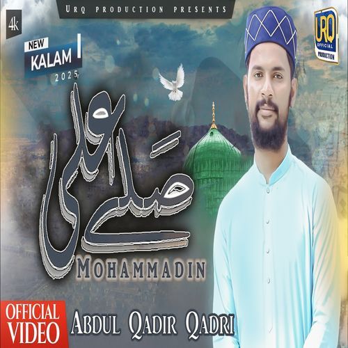 Salle Ala Mohammadin