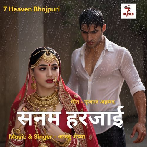 Sanam Harjai