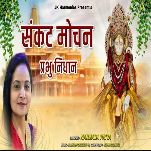 Sankat Mochan Prabhu Nidhan