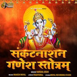 Sankatnashan Ganesh Stotram-ADg0fAxGTkY