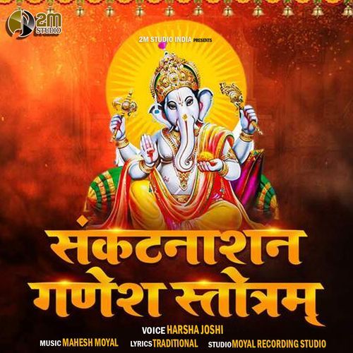 Sankatnashan Ganesh Stotram (Original)