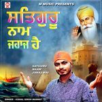Satguru Naam Jahaj Hai