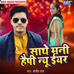 Sathe Mani Happy New Year