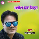 Satish Das Hits