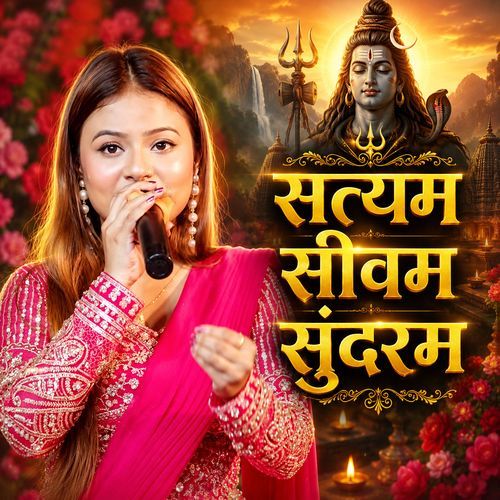 Satyam Shivam Sundaram