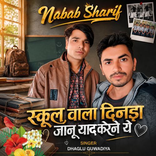 School Wala Dinda Janu Yaad Karene Ye