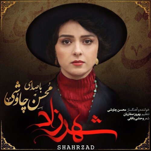 Afsar cover art