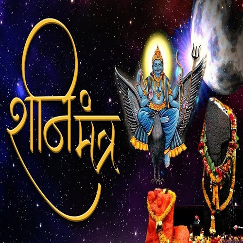 Shani Mantra