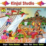 Shikotarma Ni Regadi Sedha Ni Vaat