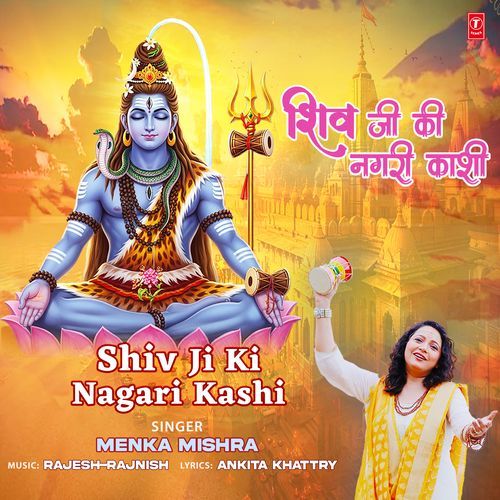 Shiv Ji Ki Nagari Kashi
