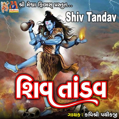 Shiv Tandav
