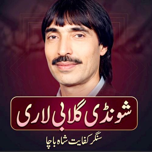 Shondi Gulabi Lare