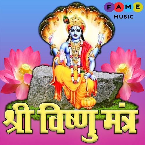 Shree Vishnu Mantra