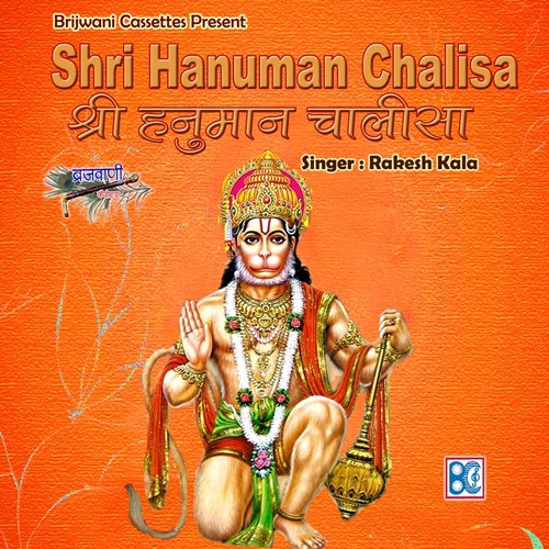 hanuman chalisa hindi mangal font