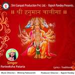 Shri Hanuman Chalisha