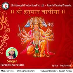 Shri Hanuman Chalisha