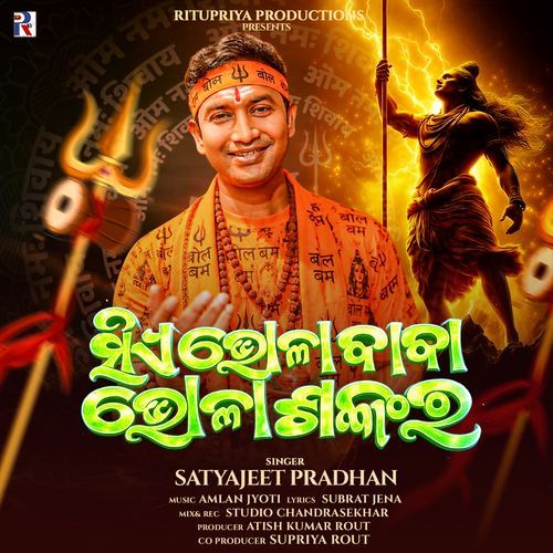 Sie Bhola Baba Bhola Sankara