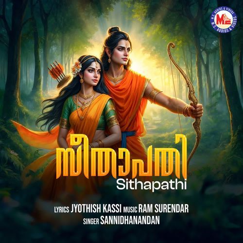 Sithapathi