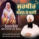 Soorbir Bachan Ke Bali