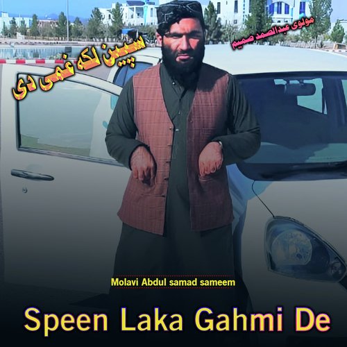 Speen Laka Gahmi De