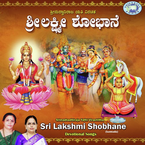 Shobana-Sri Lakshmi Shobane