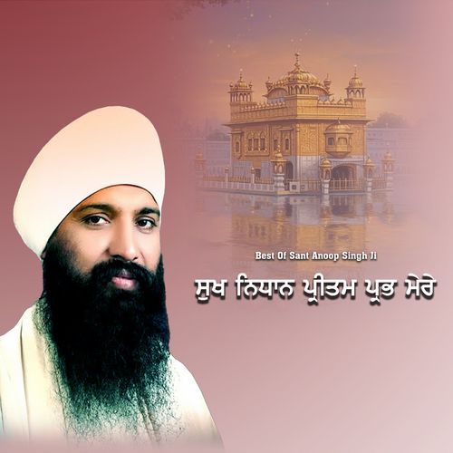 Sukh Nidhan Pritam Prabh Mere Sant Anoop Singh Ji Una Sahib