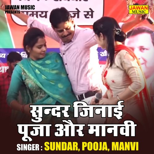 Sundar jinai pooja aur manvi (Hindi)