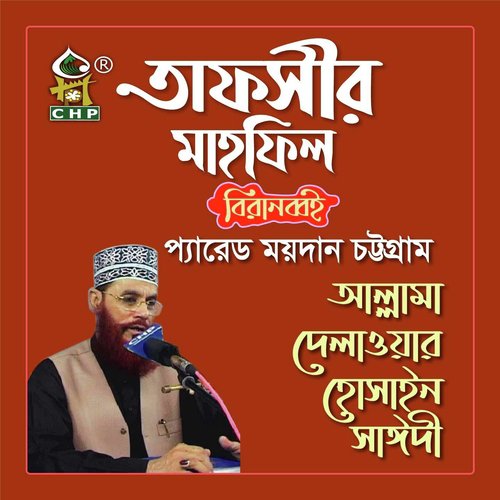 Tafsir Mahfil Chittagong Biranobboi, Pt. 5