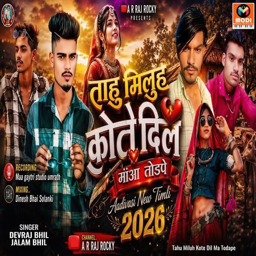 Tahu Miluh Kote Dil Ma Todape