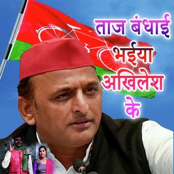 Taj Bandhai Bhaiya Akhilesh Ke-Gl0oYwcIZXs