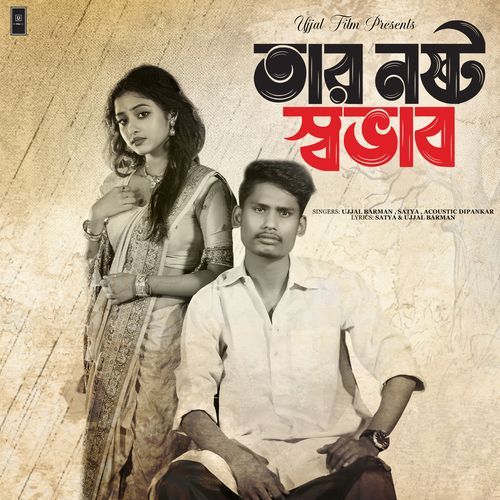 Tar Nosto Shovab cover art