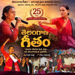 Telangana Geetham - Paadara Paadara Mana Pata Jana Telangaanamani Pratinota artwork