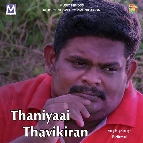 Thaniyaai Thavikiran