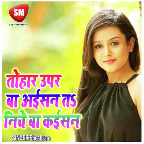 Tohar Upr Ba Aisan Ta Niche Ba Kaisan (Bhojpuri Song)