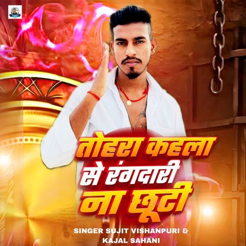 Tohra Kahla Se Rangdari Na Chhuti