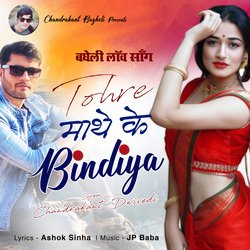 Tohre Mathe Ke Bindiya-Ax0uei58YAA