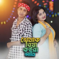 Tomak Biya koira Ami