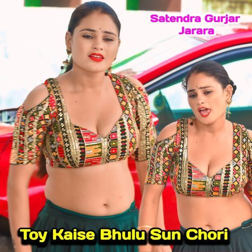 Toy Kaise Bhulu Sun Chori