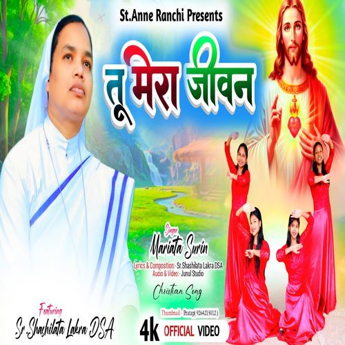 Tu Mera Jiwan