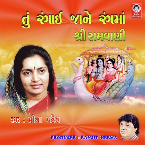 Tu Rangai Jane Rang Ma - Shri Ramvani_poster_image