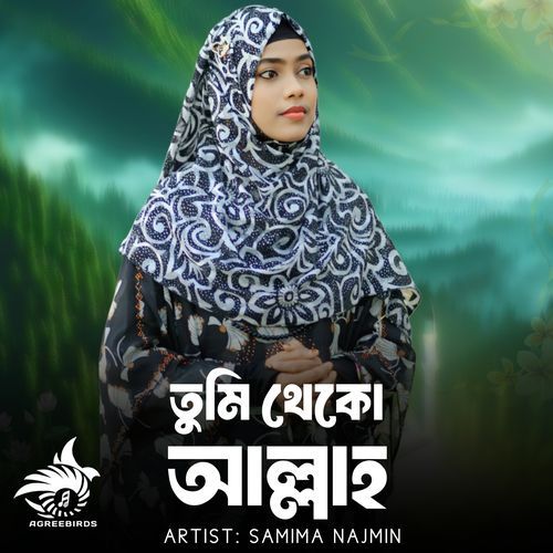 Tumi Theko Allah