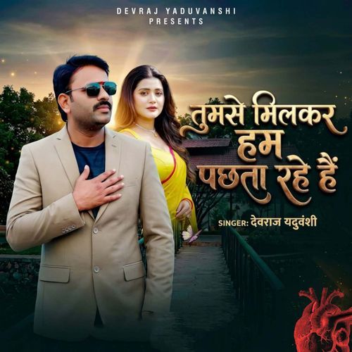 Tumse Milkar Ham Pachta Rahe Hai