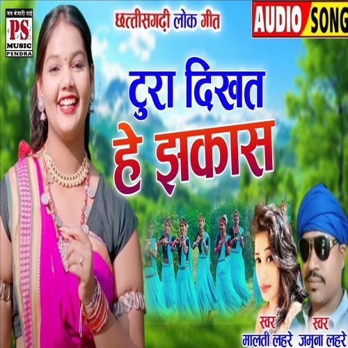 Tura Dikhat He Jhakas