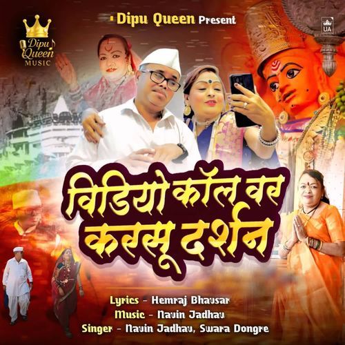 Video Call Var Karsu Darshan