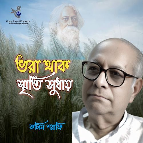 Vora Thak Sriti Sudhay