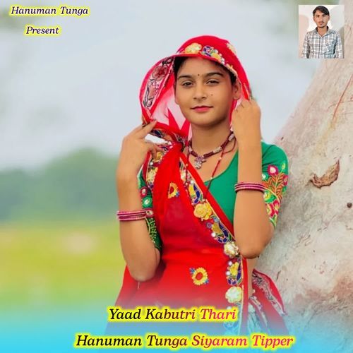 Yaad Kabutri Thari