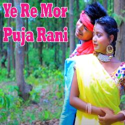 Ye Re Mor Puja Rani-IgJTYDkHcEA